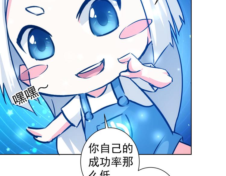 第94话 气运下降83