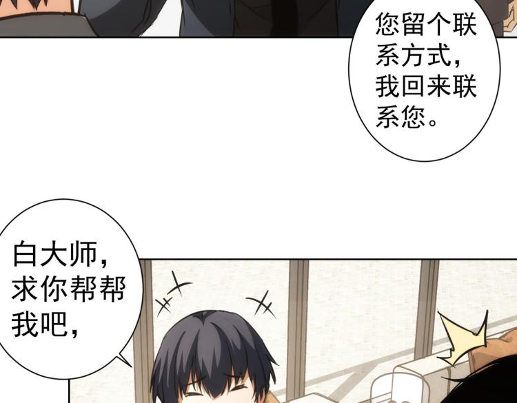 第141话 新线索90