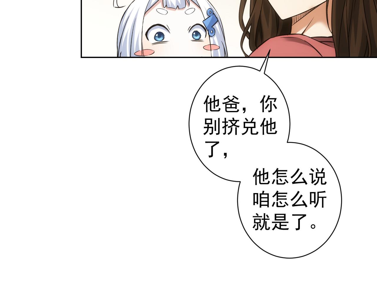 第261话 豪杰爹妈81