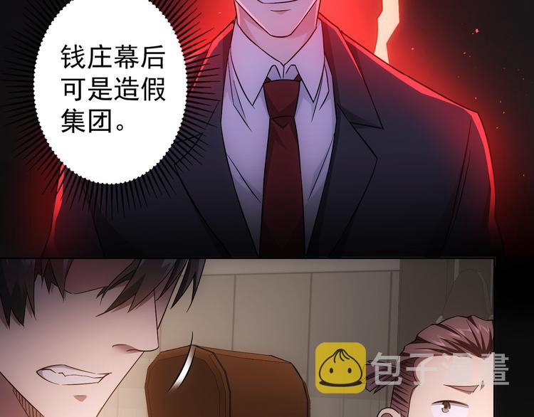 第49话 引蛇出洞15