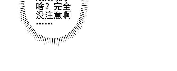 第95话 衰命发小34