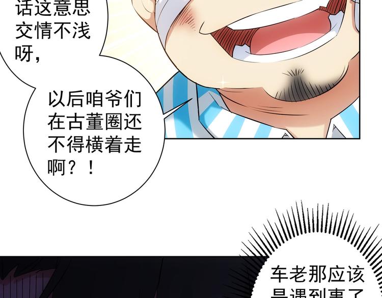 第28话 暗战63