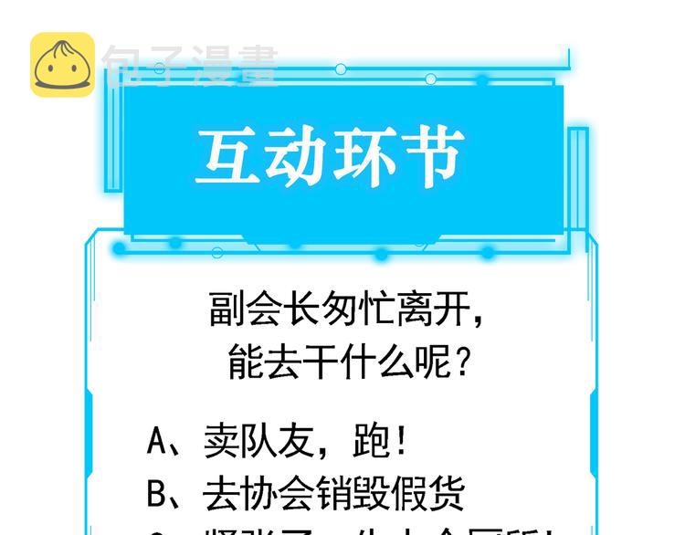 第68话 和盘托出104