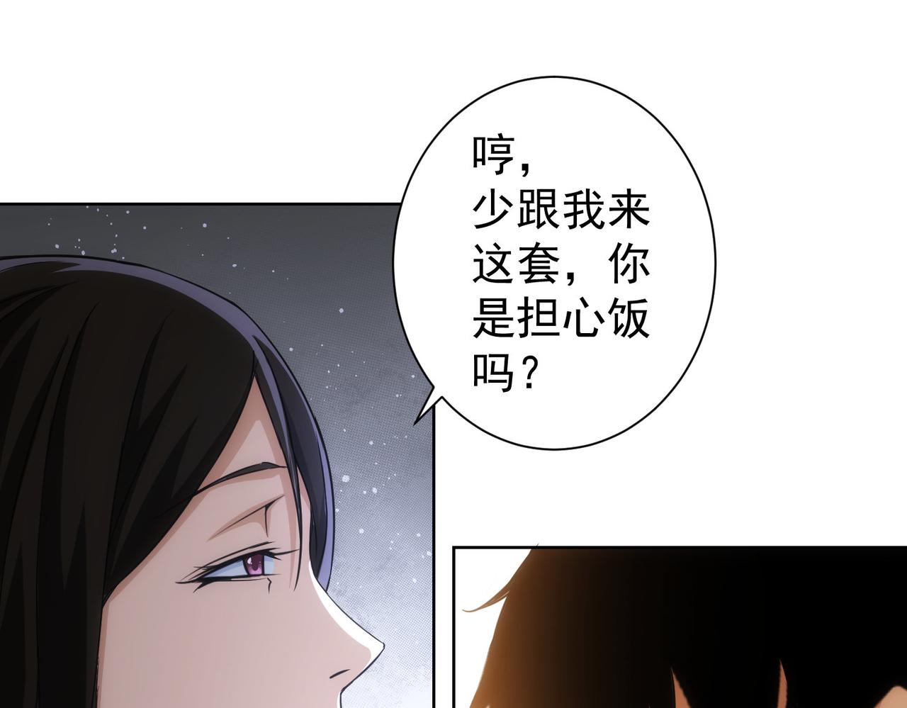 第207话 宴无好宴73