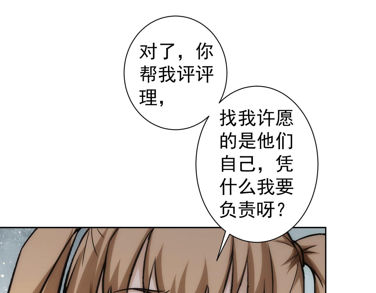 第168话 命运的礼物70