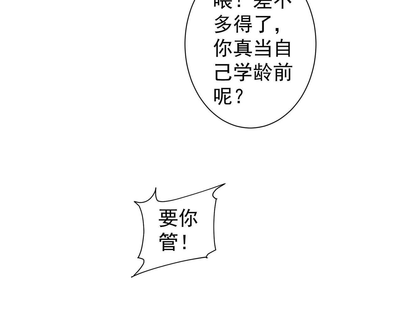 第227话 重打鼓另开张83