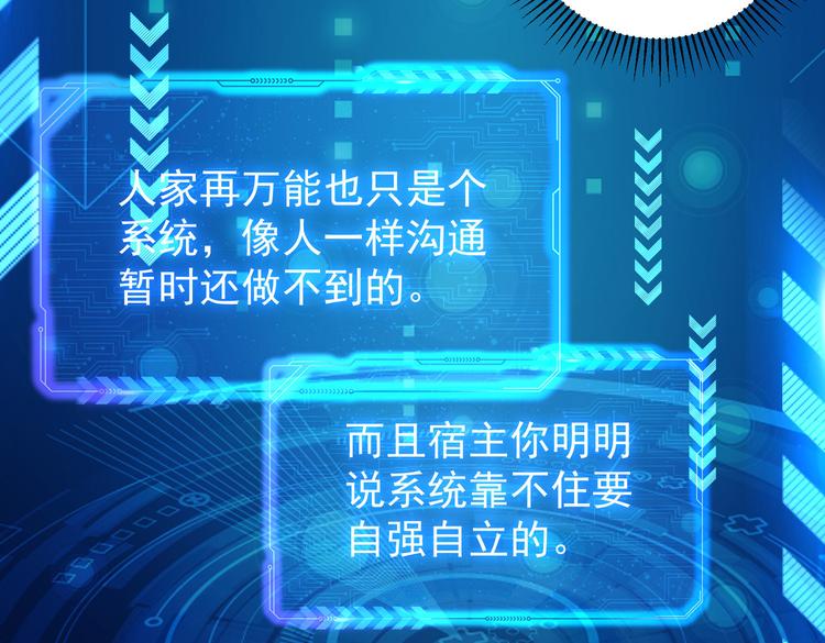 第86话 烂尾楼15