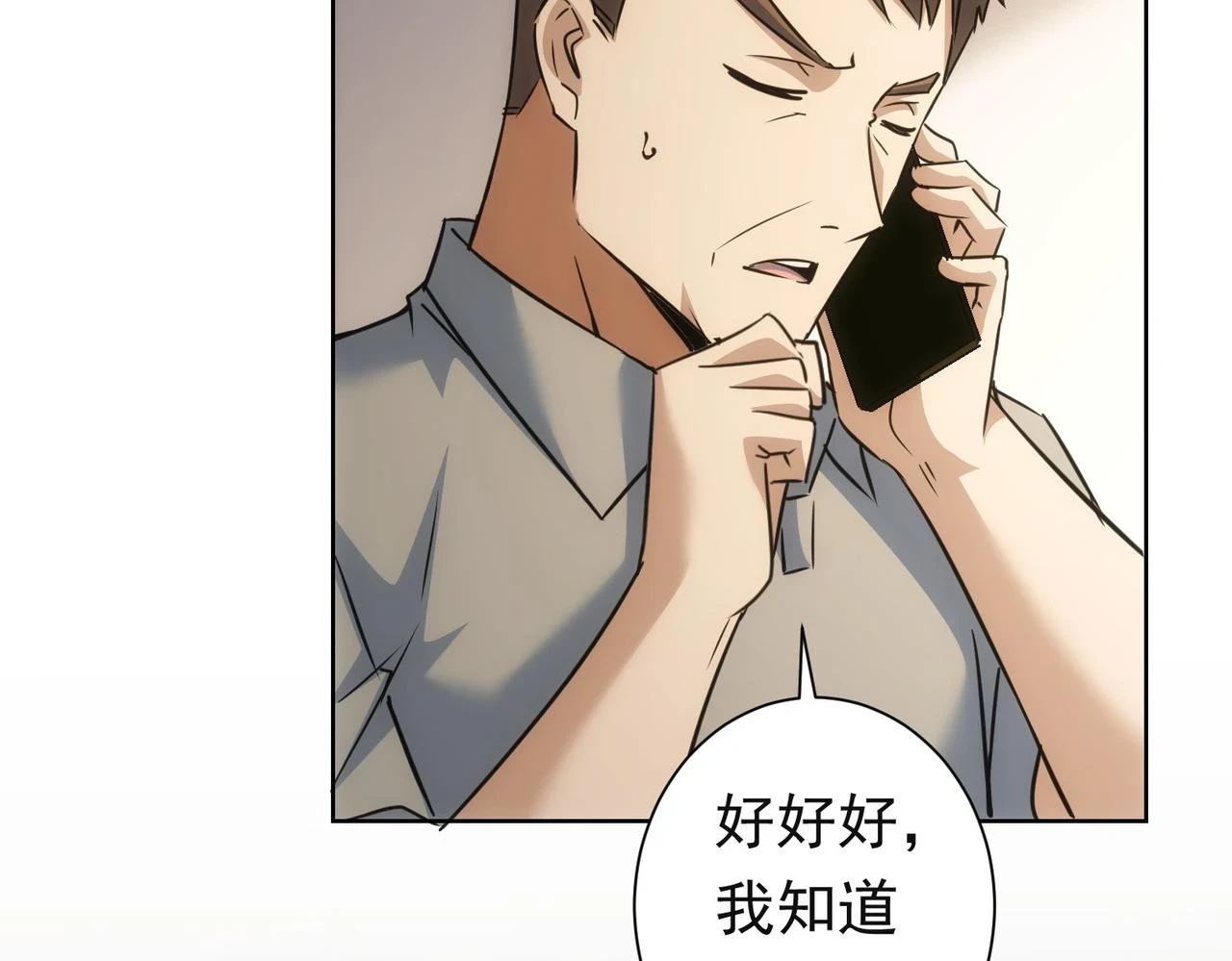 第273话 否极泰来16