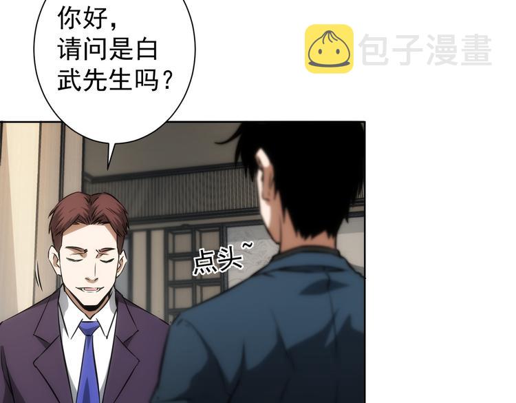 第117话 交流会找茬10