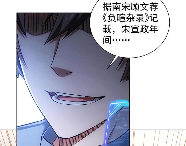 第61话 作弊风云98