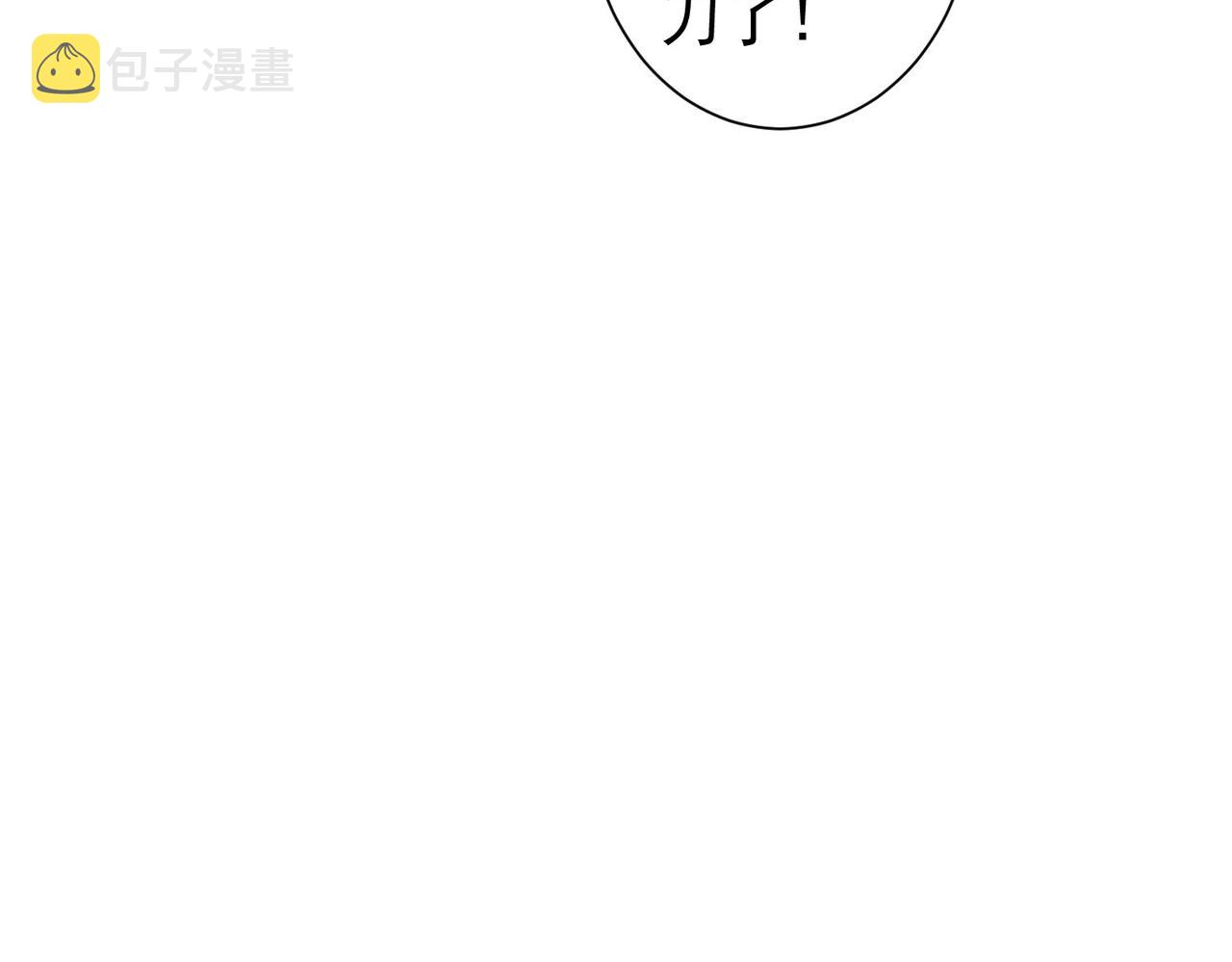 第165话 损招90