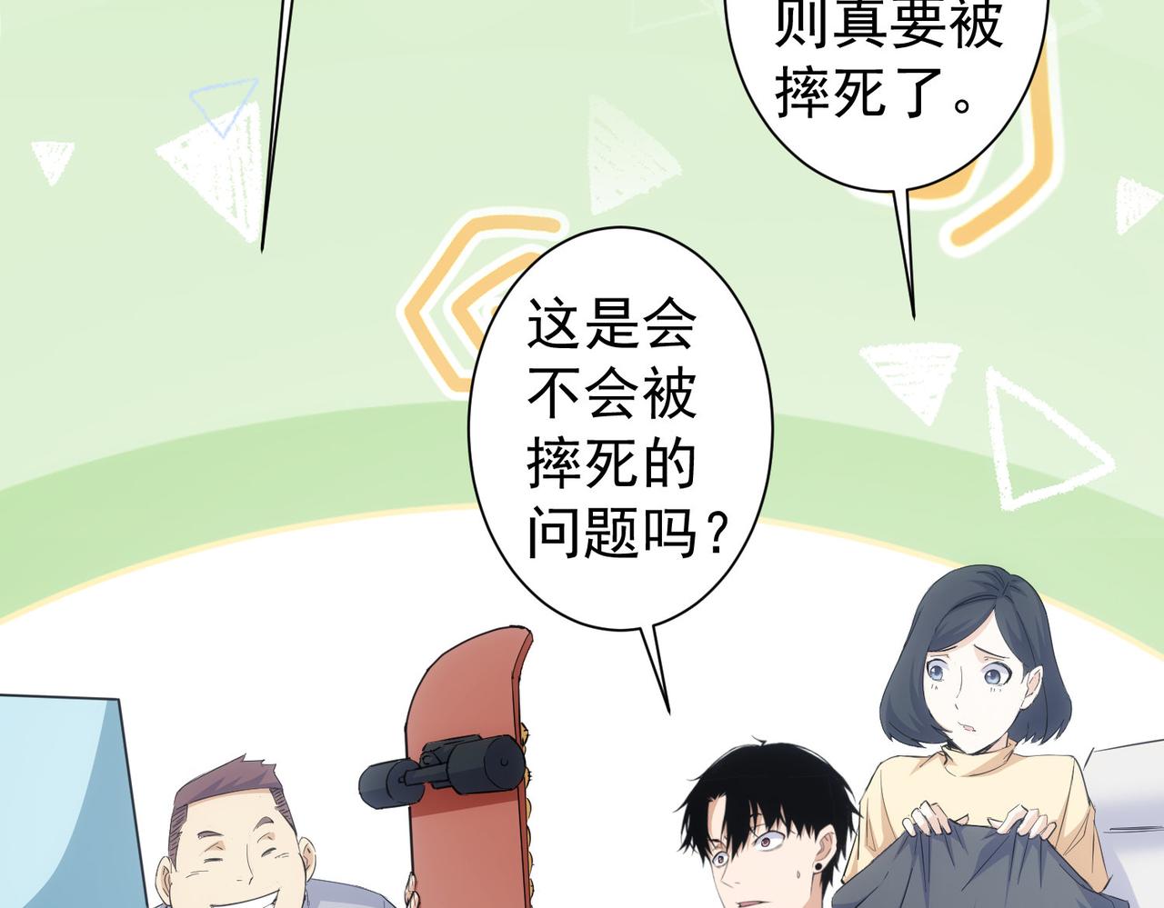 第247话 亲子大挑战103