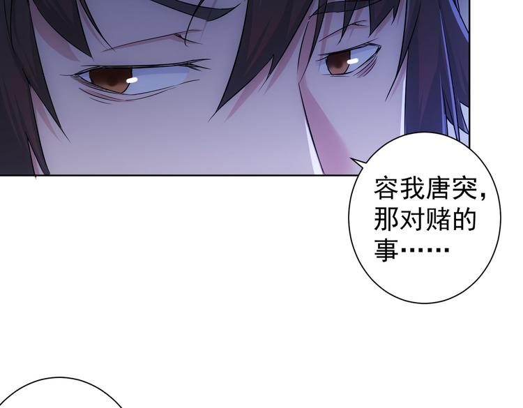 第91话 庆功宴50