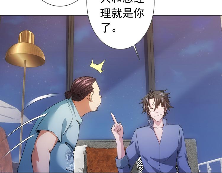 第81话 引蛇出洞23