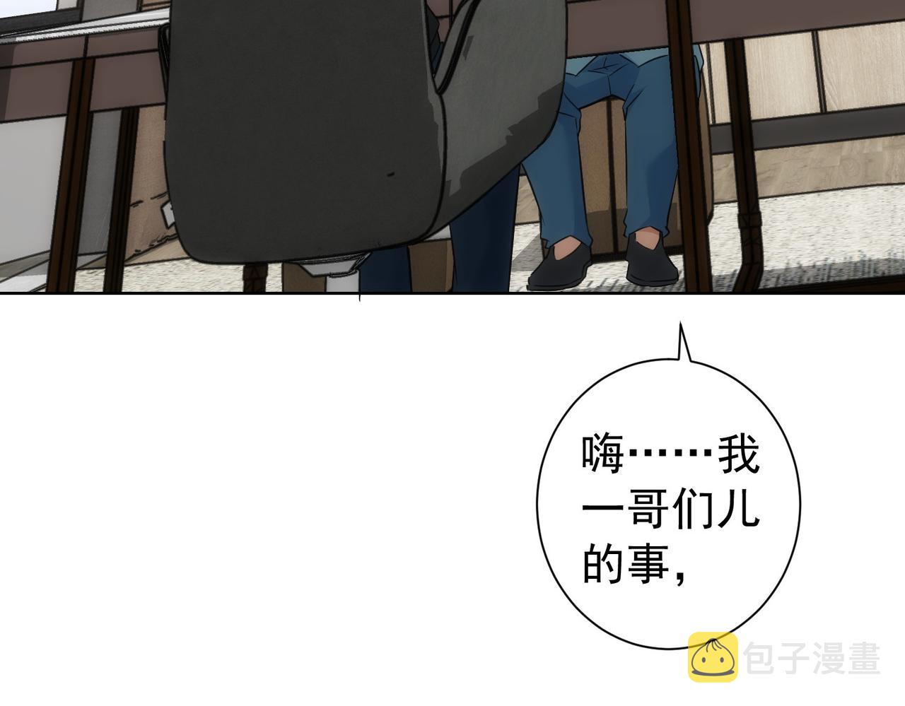 第183话 胖子危险59