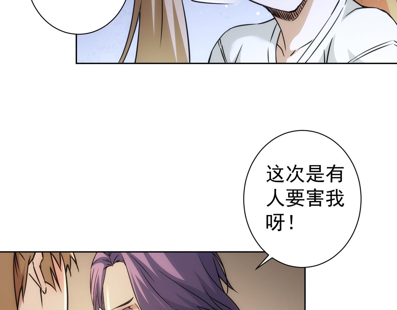 第170话 姐妹情92
