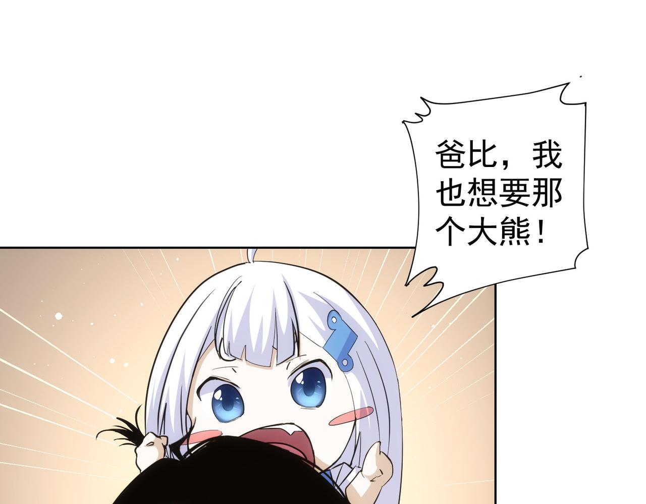 第247话 亲子大挑战50