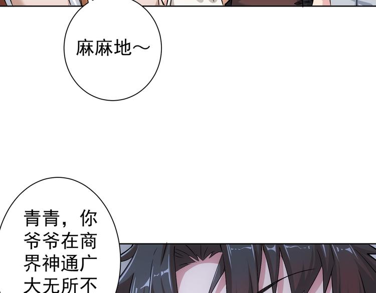 第89话 商议56