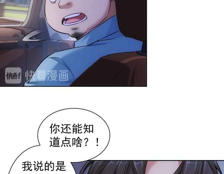 第84话 群狼环伺5