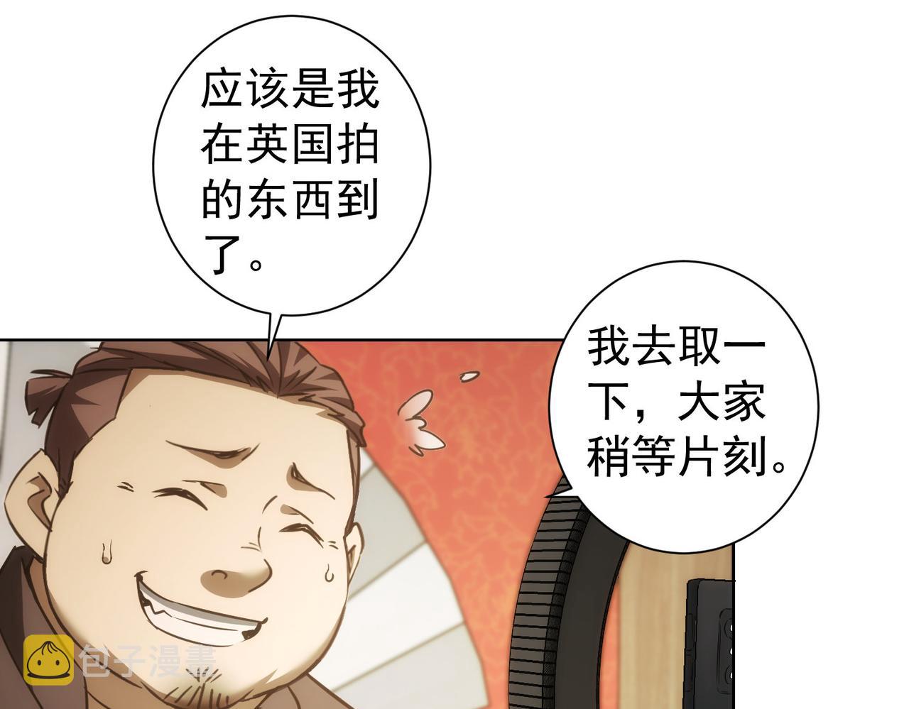 第158话 王胖子开直播44