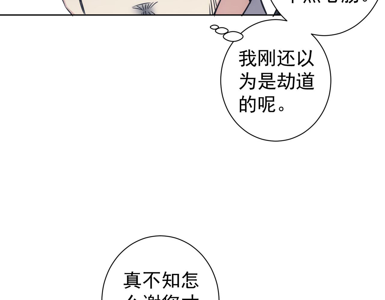 第251话 救虎小队在行动88