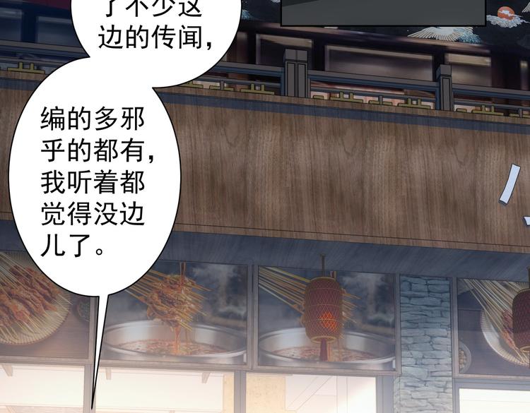 第80话 鬼事连篇72