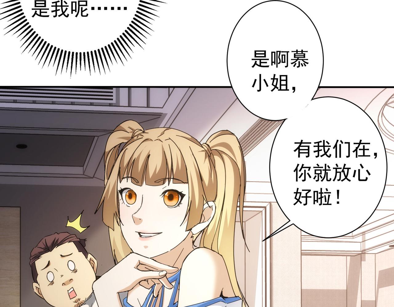 第192话 调查开始29