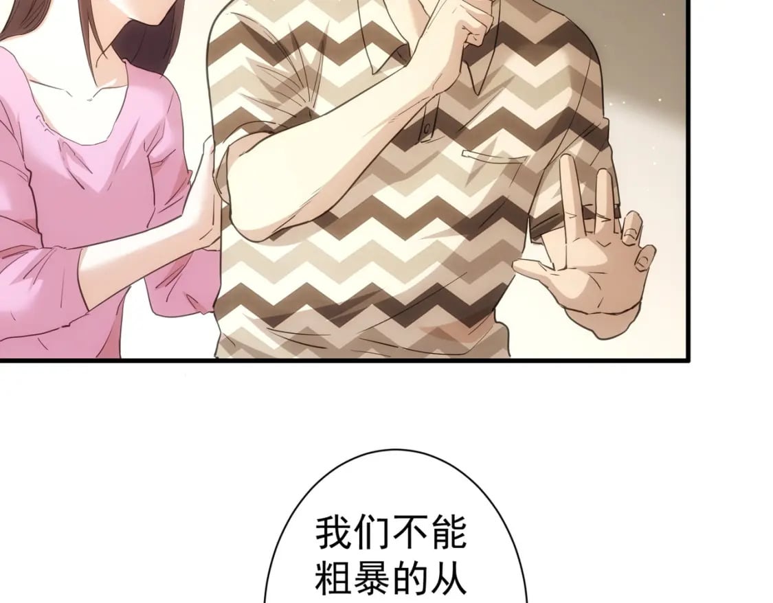 第286话 搞定他爸妈47