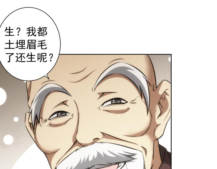 第126话 系统的秘密76