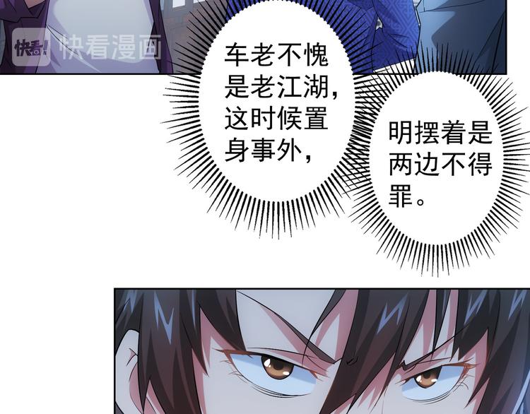 第24话 十三亿买一锤！14
