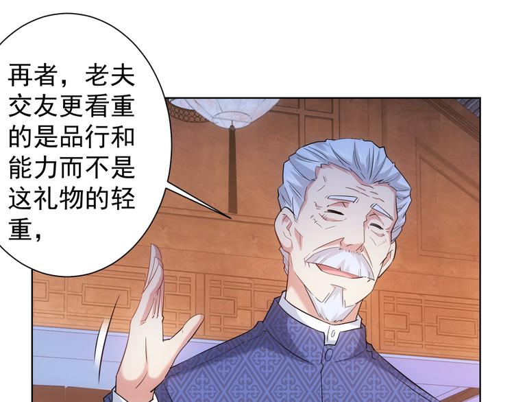 第21话 交情需要硬实力86