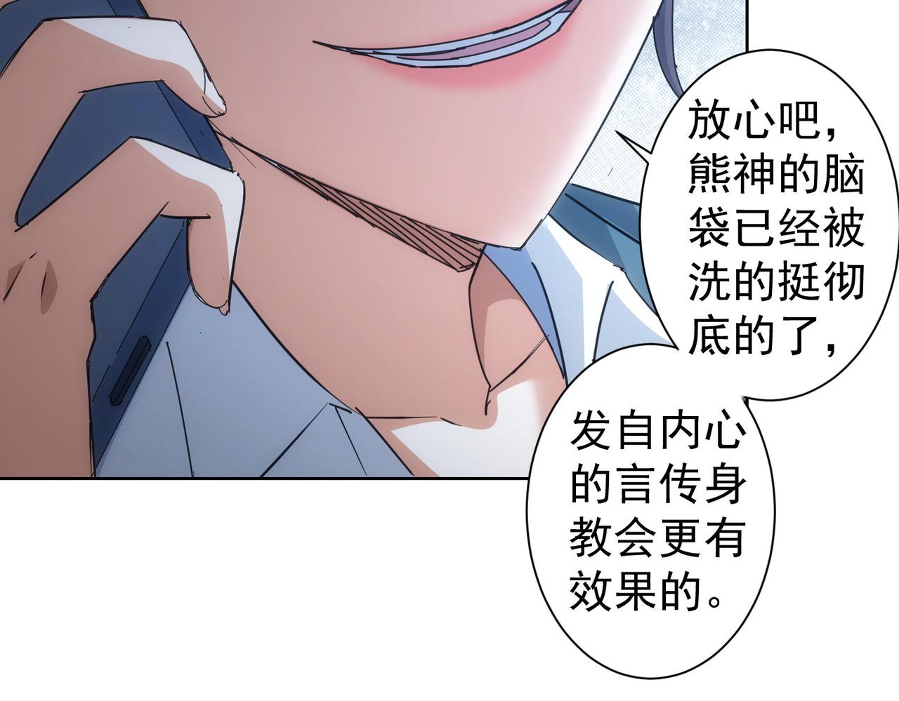 第216话 熊二vs王胖子72