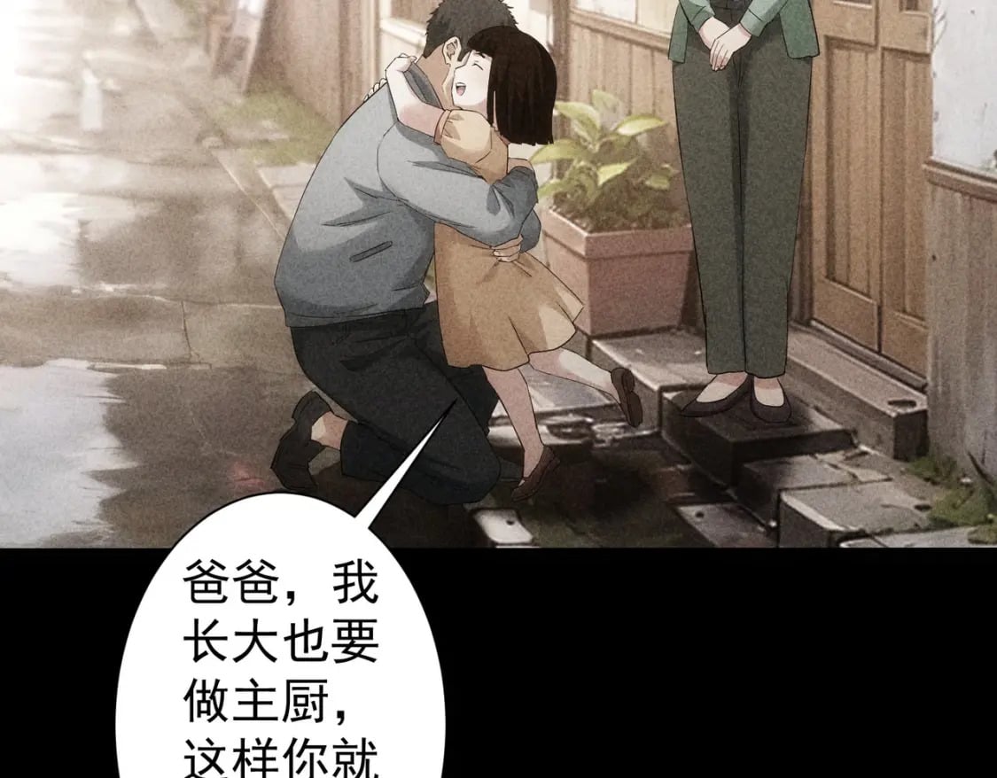 第320话 一菜定乾坤47