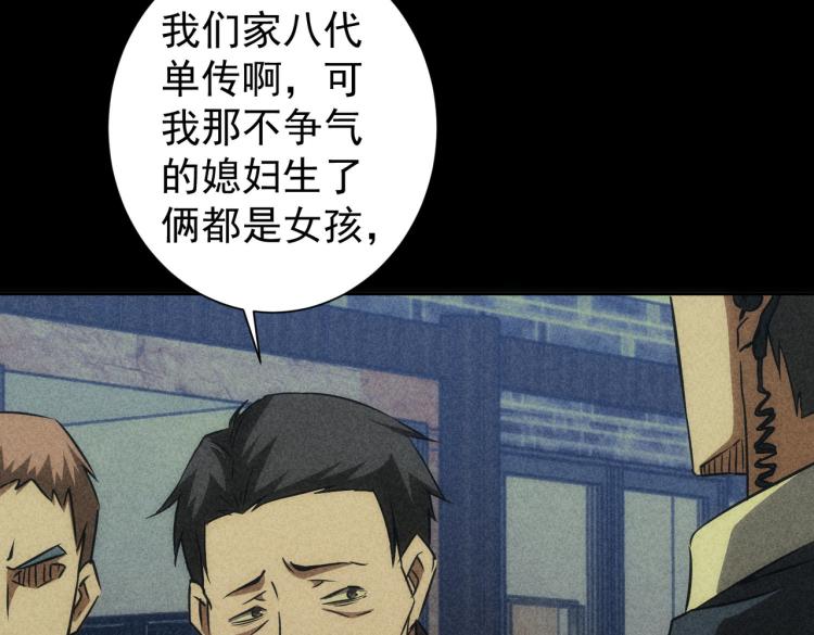 第141话 新线索49