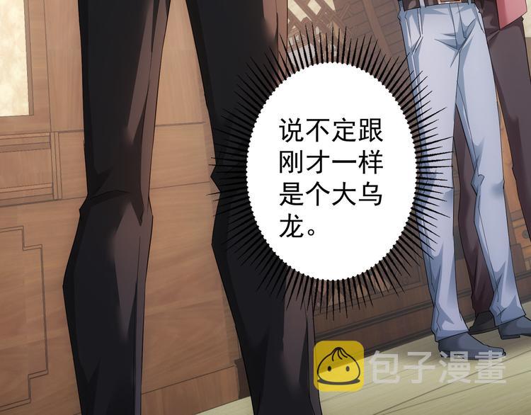 第45话 武家废柴赘婿29