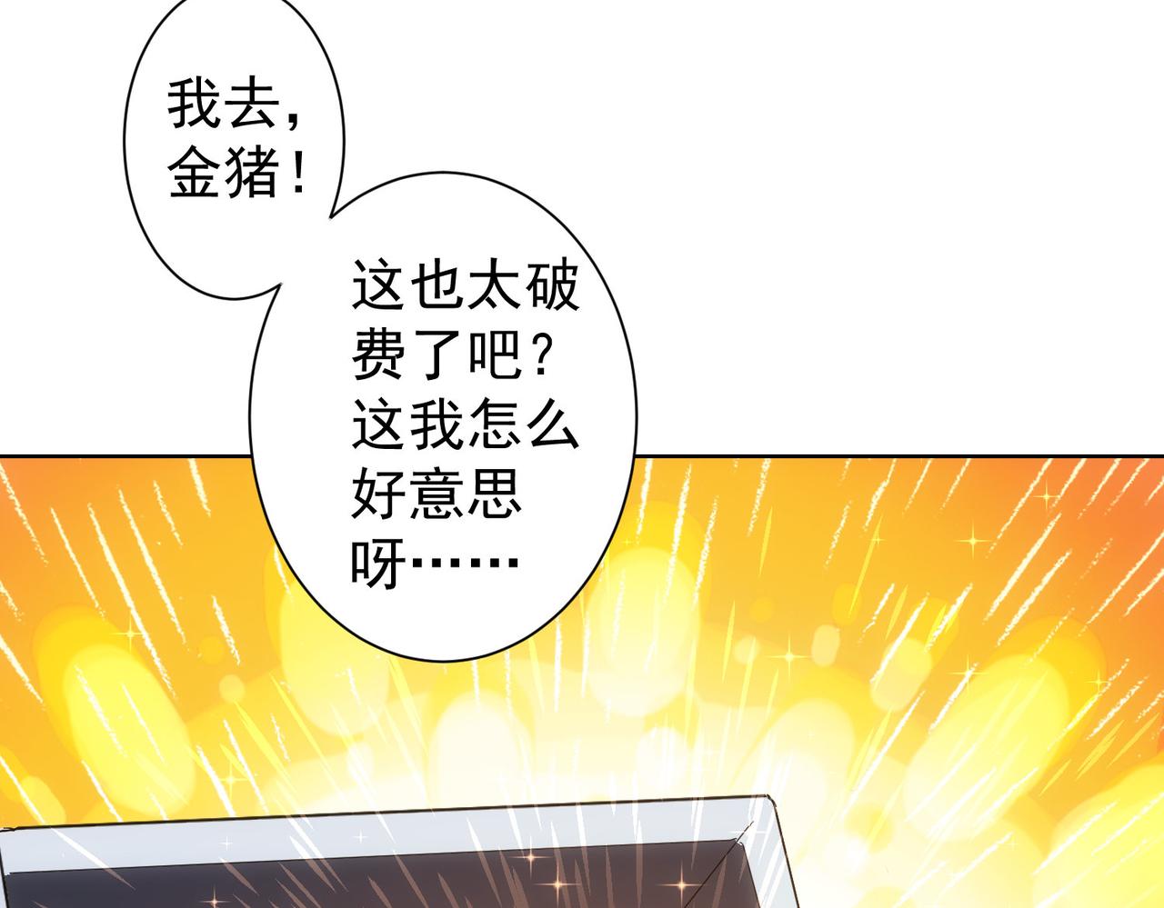 第230话 我要做女帝22