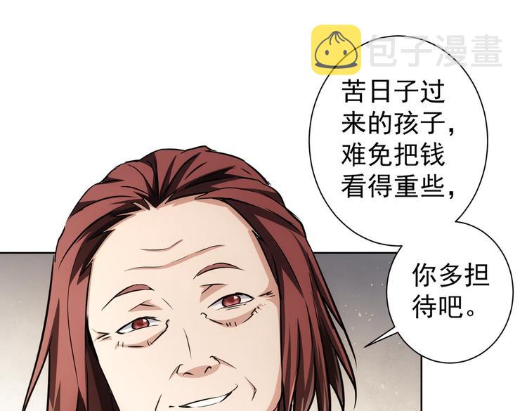 第113话 药价愁人53