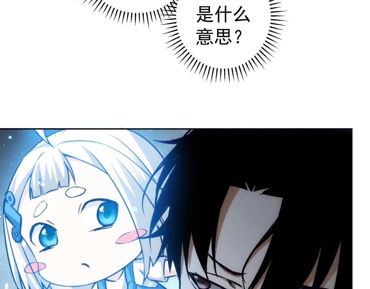 第198话 调查继续87
