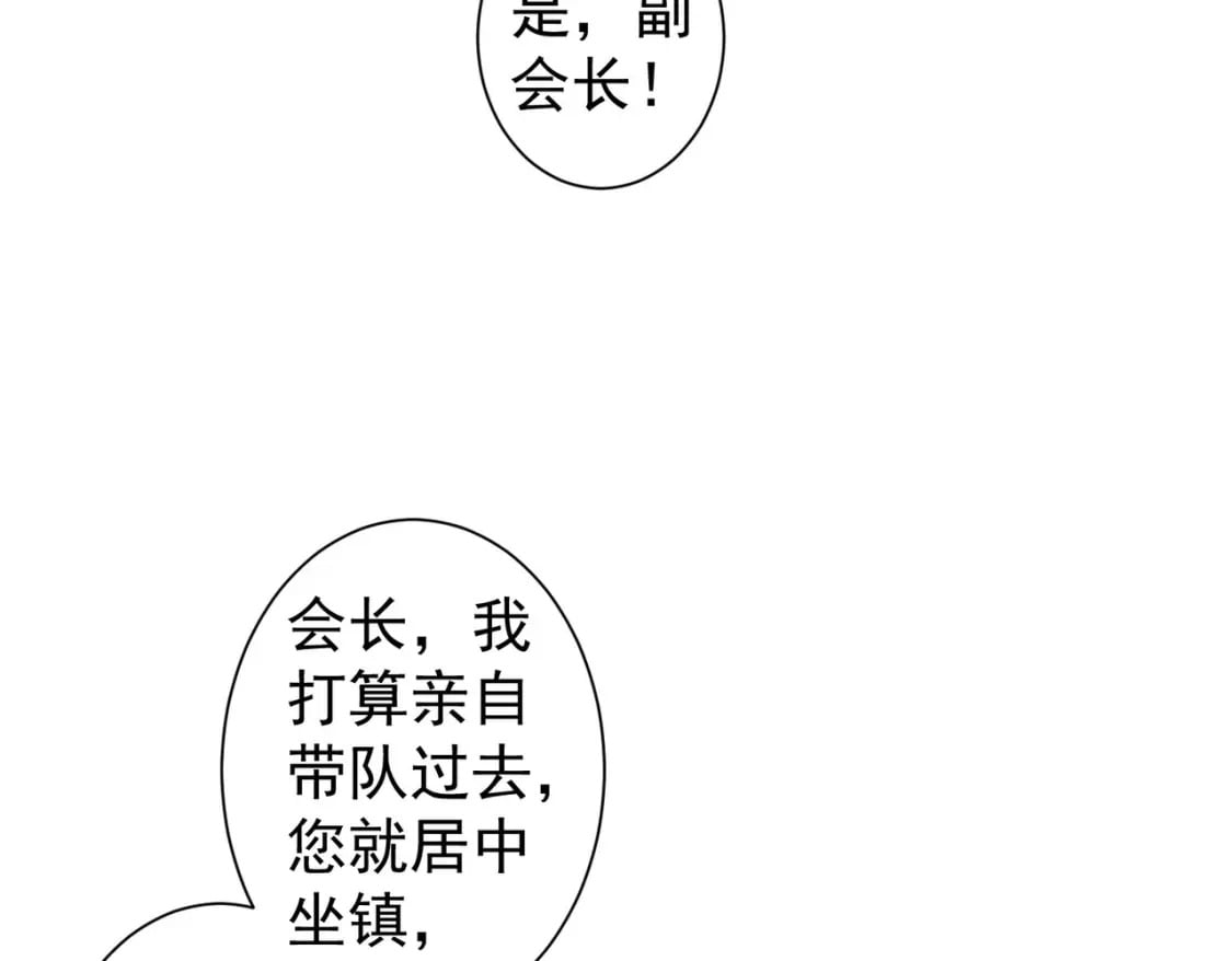 第291话 是敌是友11