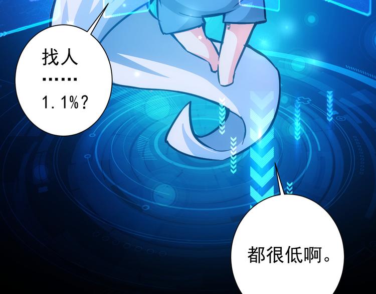 第100话 走投无路51