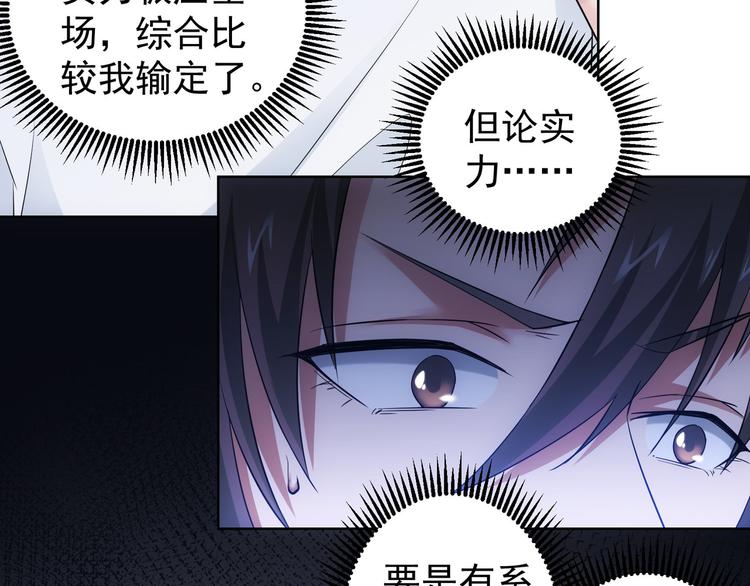 第53话 白武快逃命42