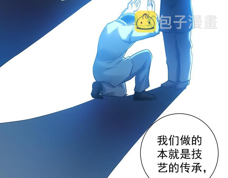 第73话 鬼斧神工41