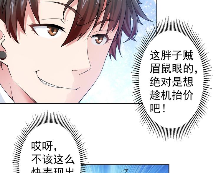 第5话 古玩街一把手6