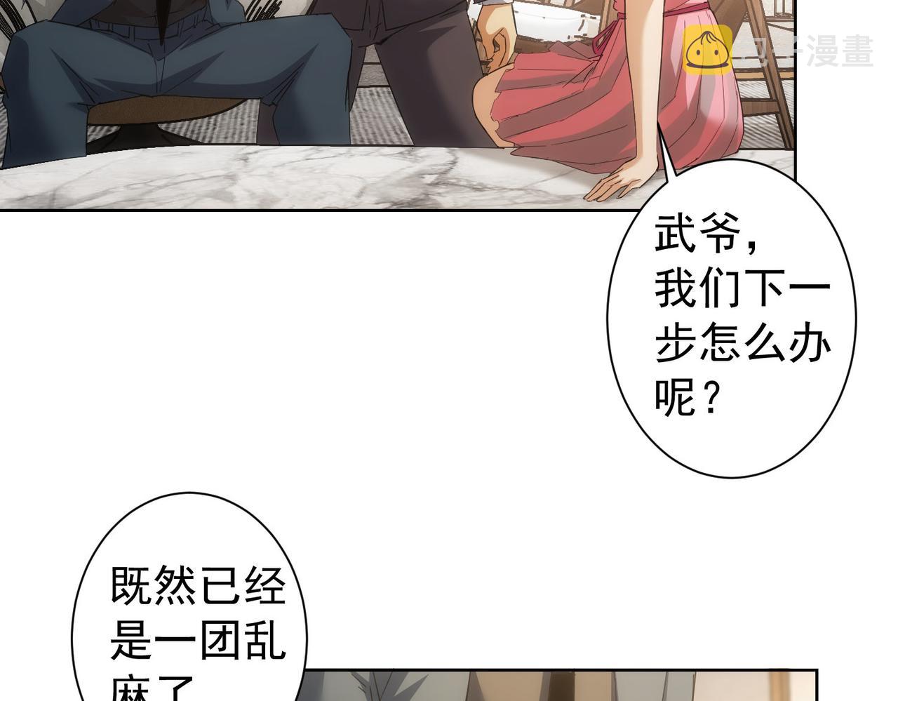 第201话 不按套路出牌78