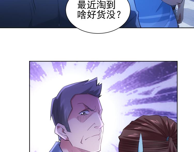 第29话 谣言与陷阱75