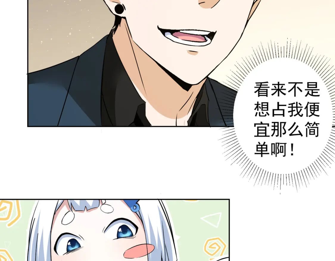 第310话 收徒60