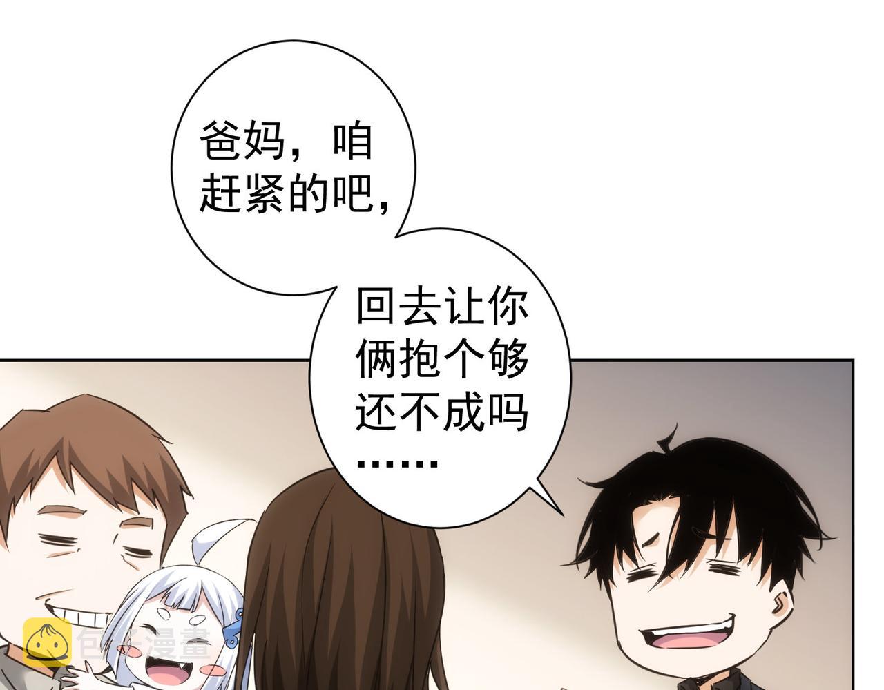 第261话 豪杰爹妈73