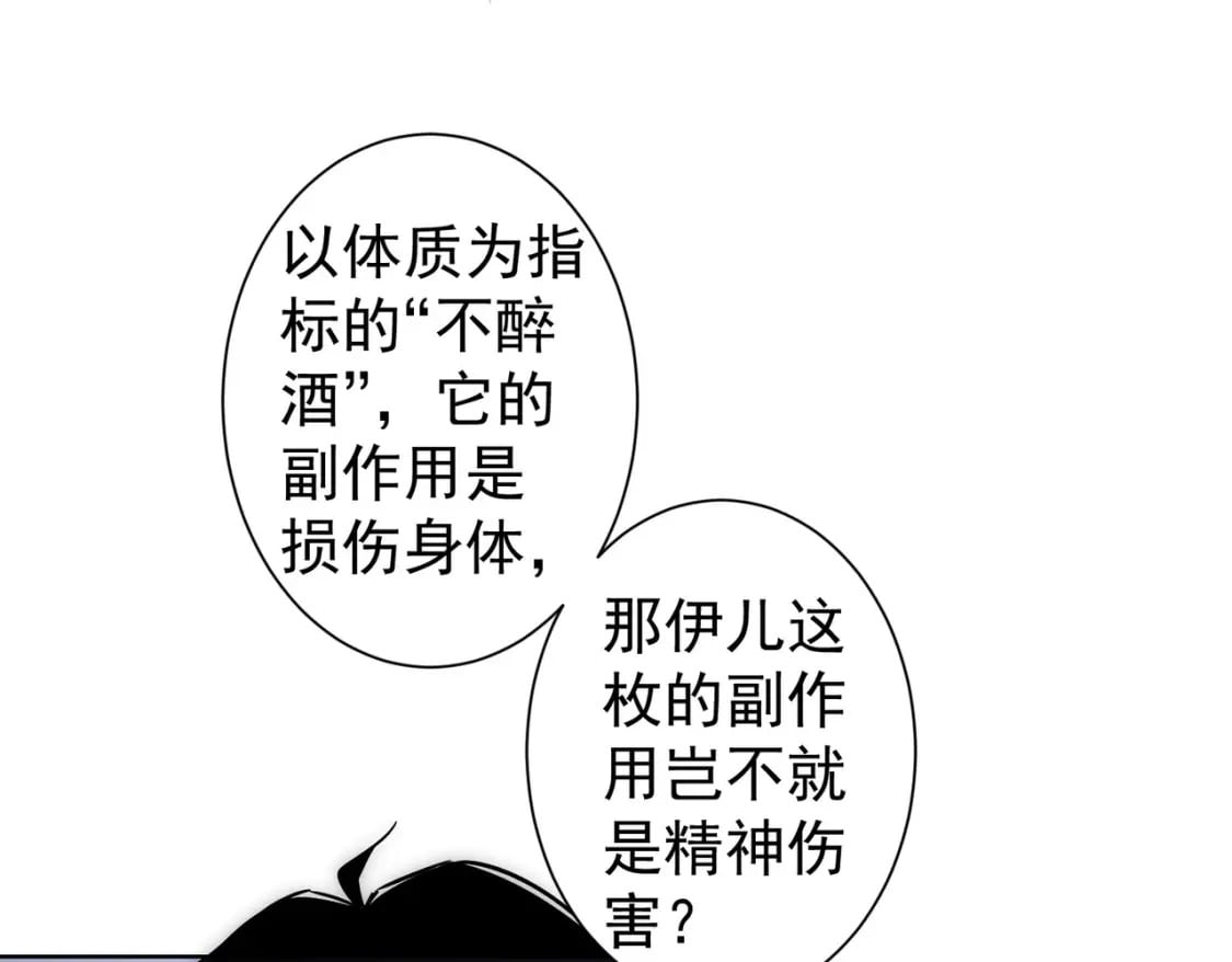 第291话 是敌是友99