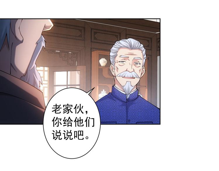 第36话 假的，它永远真不了114