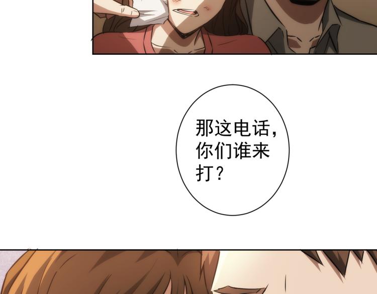 第131话 绑匪窝点87